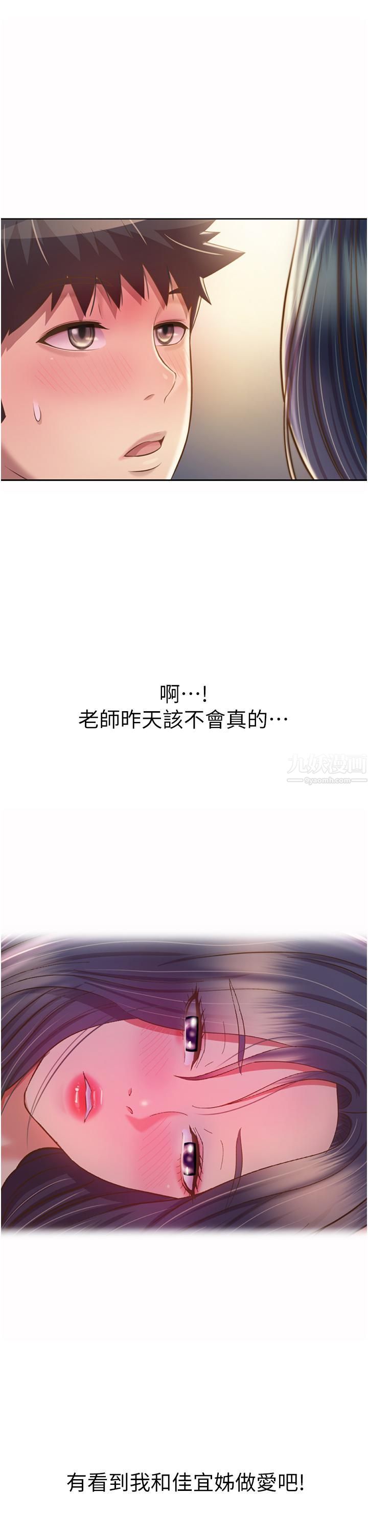 姊姊爱做菜第52话-想跟姊姊们玩3P