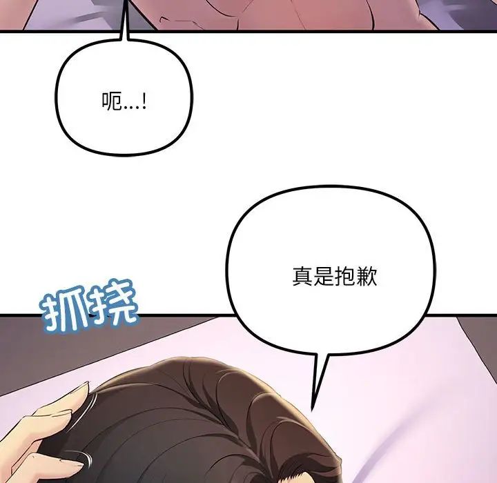 不正常关系第5话