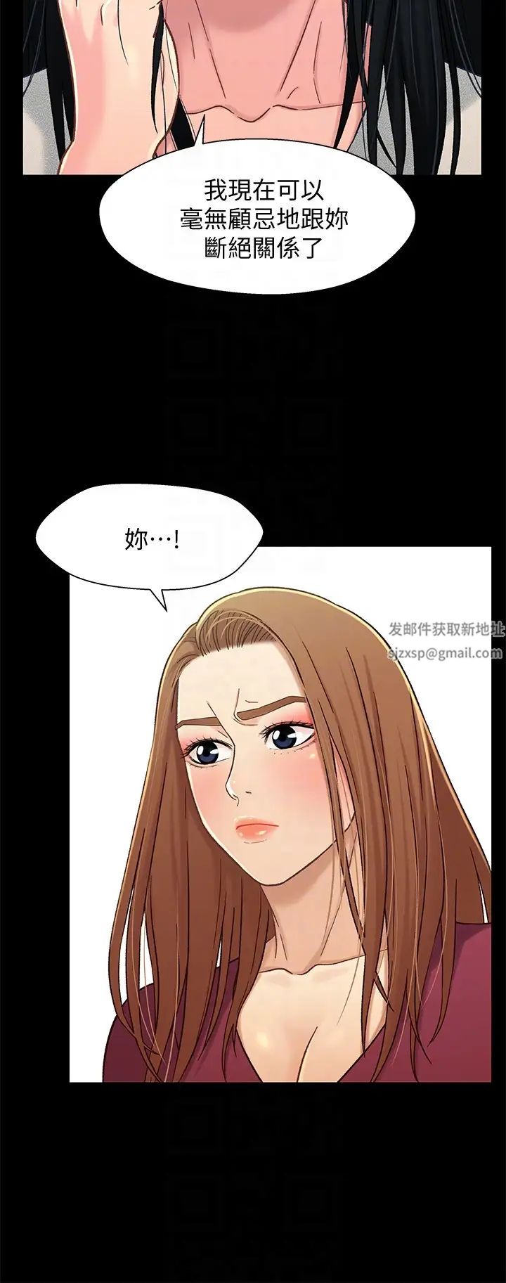 兄妹关係第16话-对继父的恐怖记忆