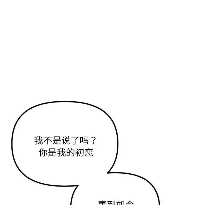 不正常关系第5话