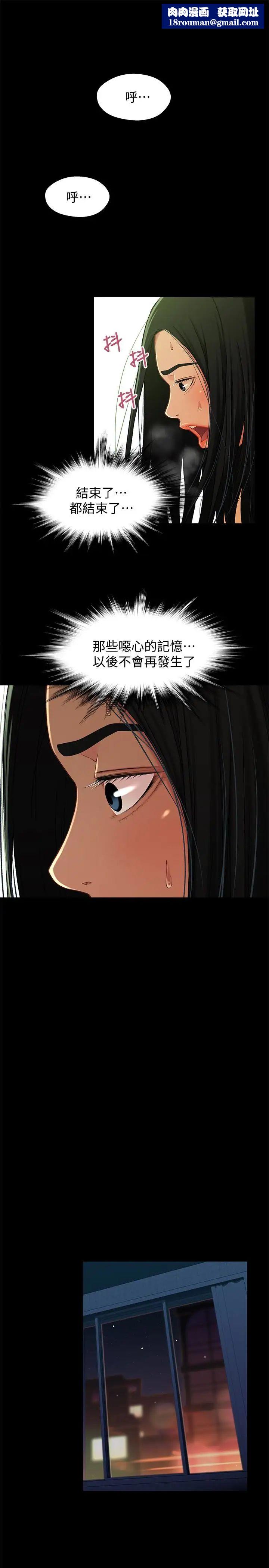 兄妹关係第16话-对继父的恐怖记忆