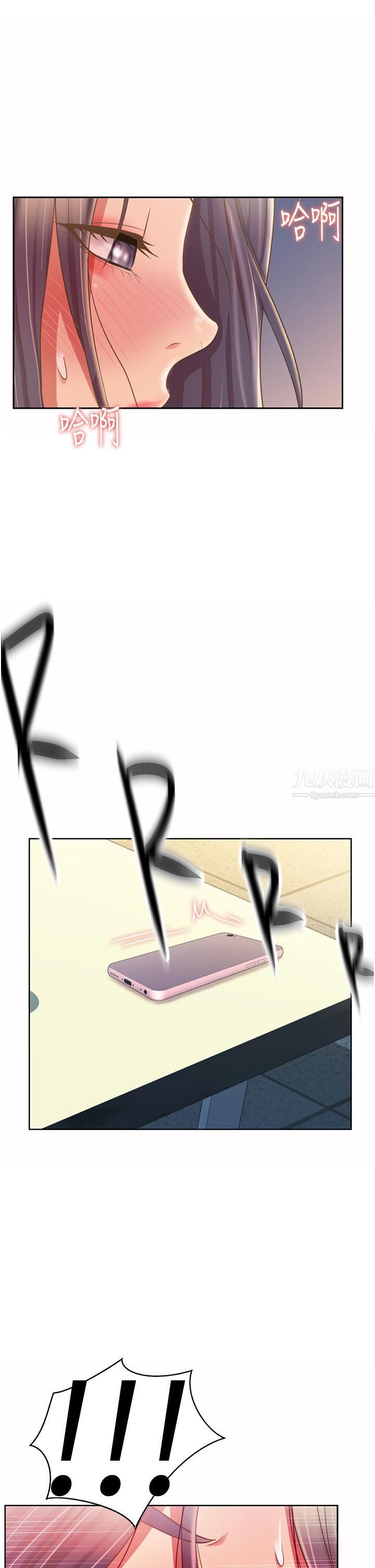 姊姊愛做菜第52話-想跟姊姊們玩3P