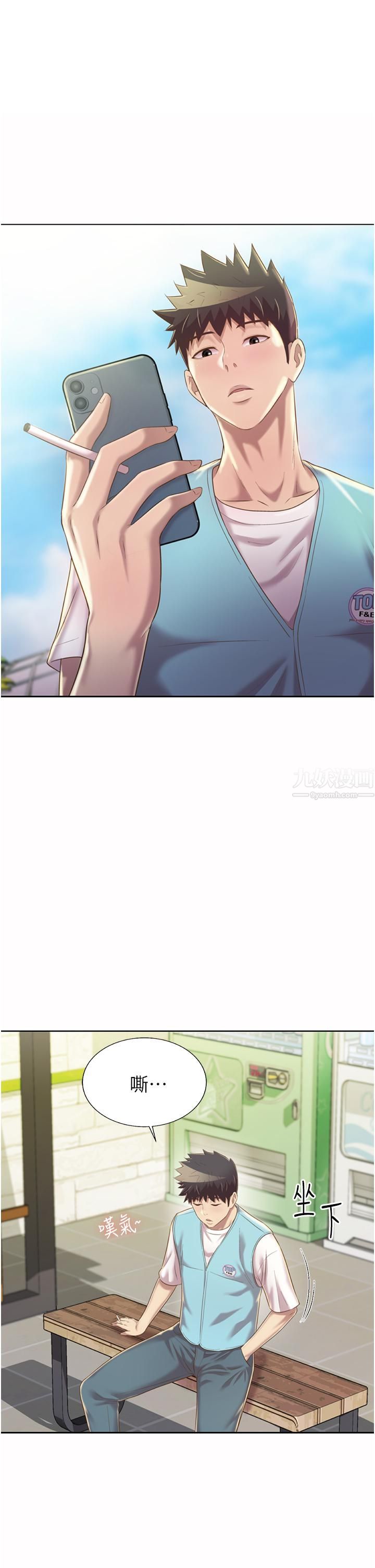 姊姊爱做菜第52话-想跟姊姊们玩3P