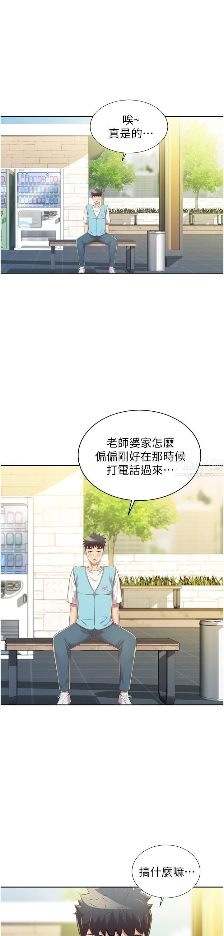 姊姊愛做菜第52話-想跟姊姊們玩3P