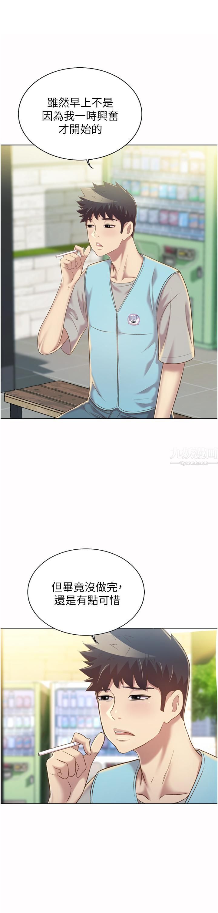 姊姊爱做菜第52话-想跟姊姊们玩3P