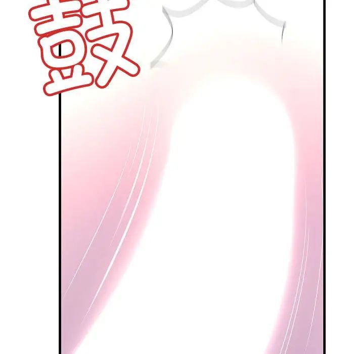 不正常关系第5话