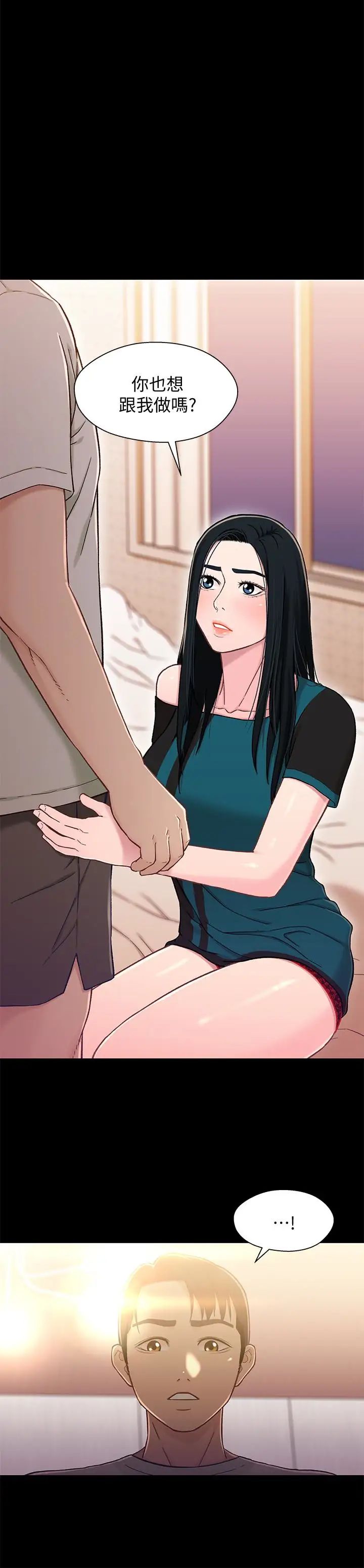 兄妹关係第17话-你也想跟我做吗