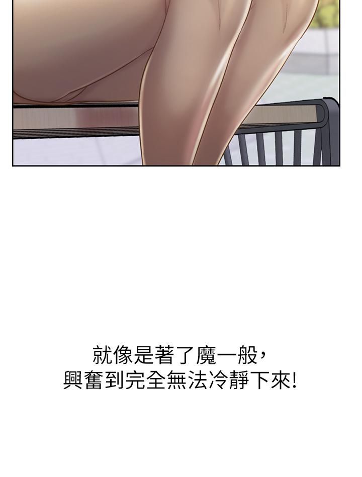 不正常关系第5话