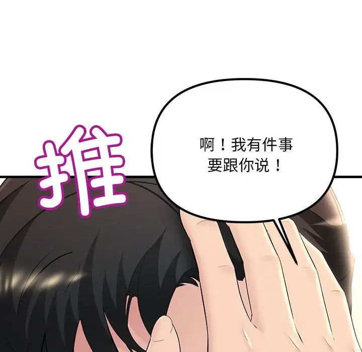 不正常关系第5话