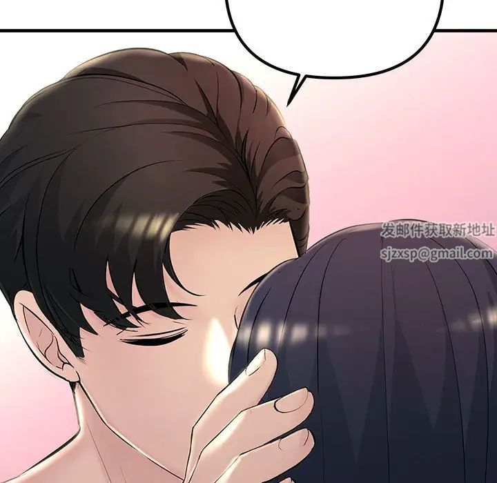 不正常关系第5话