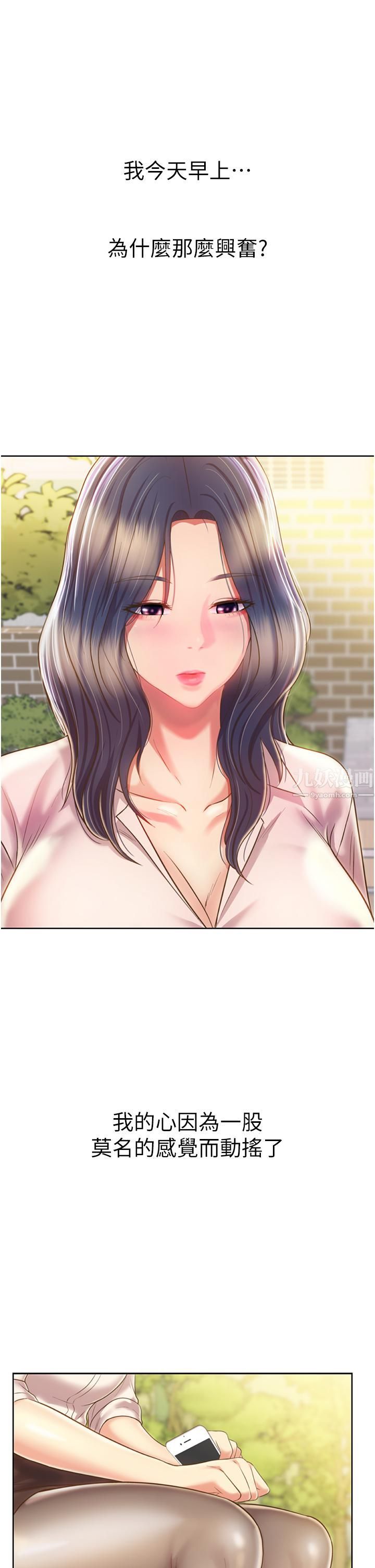 姊姊爱做菜第52话-想跟姊姊们玩3P