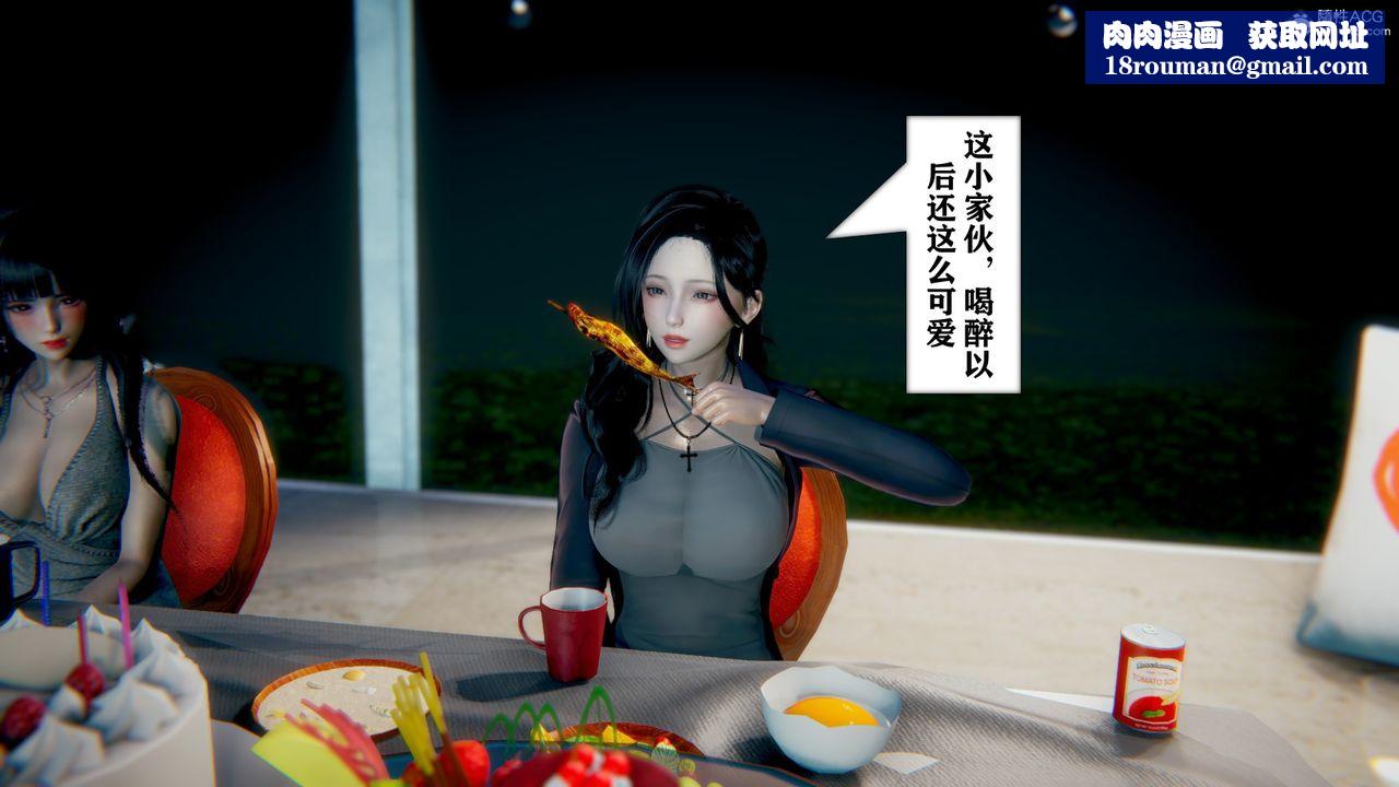 [3D]极品人妻第01-02第08话