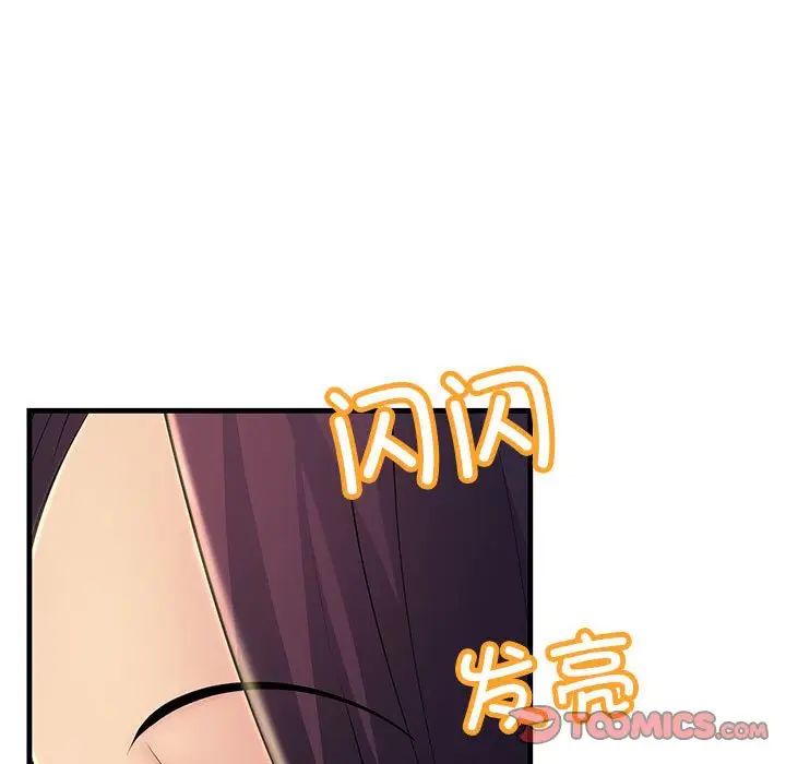 不正常关系第5话