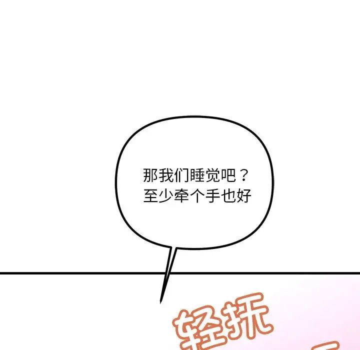 不正常关系第5话