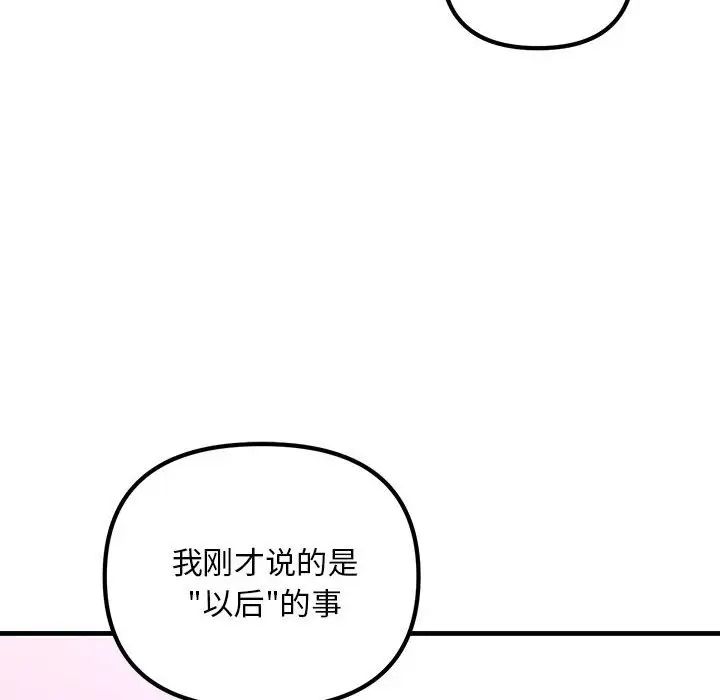 不正常关系第5话