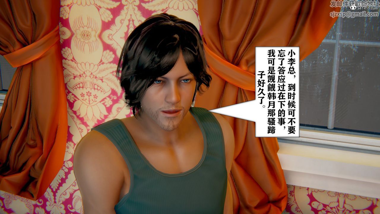 [3D]极品人妻第01-02第08话