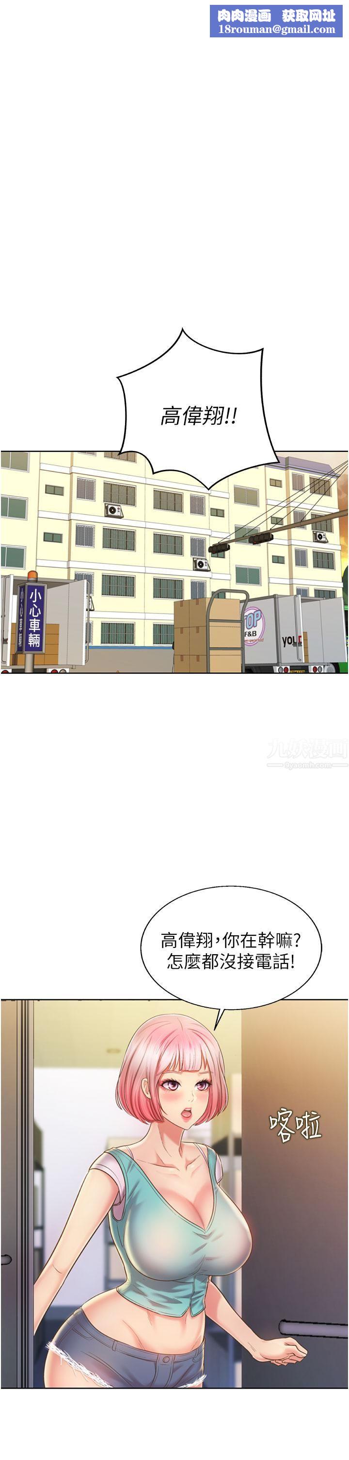 姊姊爱做菜第53话-你今天也能让我舒服吧…?