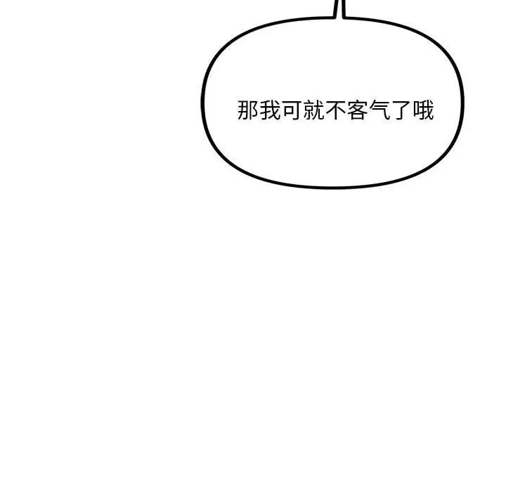 不正常关系第5话