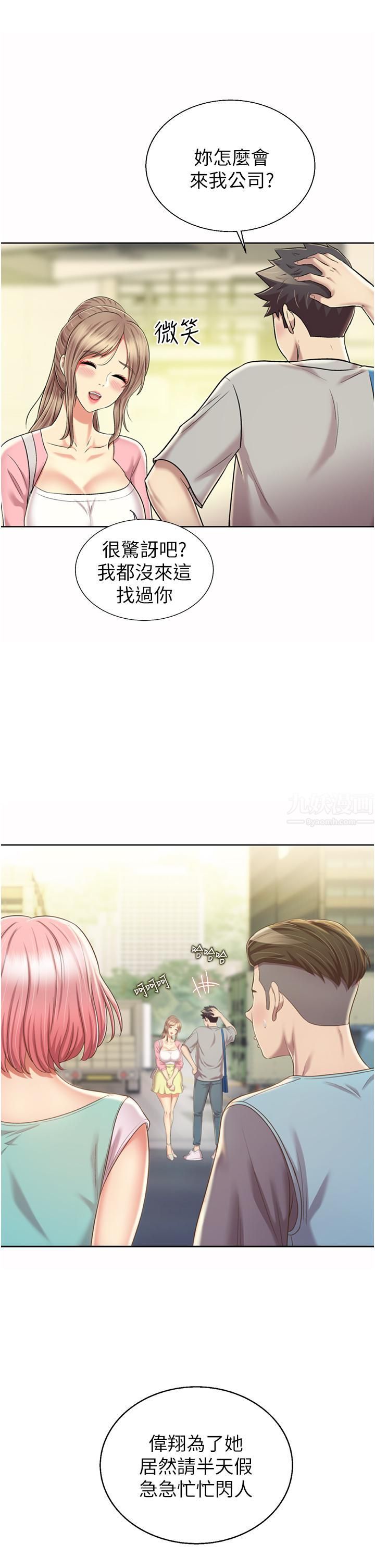 姊姊愛做菜第53話-你今天也能讓我舒服吧…?