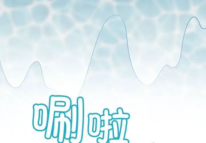 不正常关系第6話