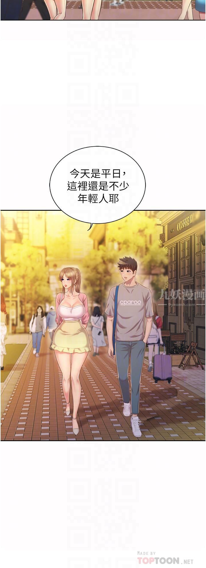 姊姊爱做菜第53话-你今天也能让我舒服吧…?