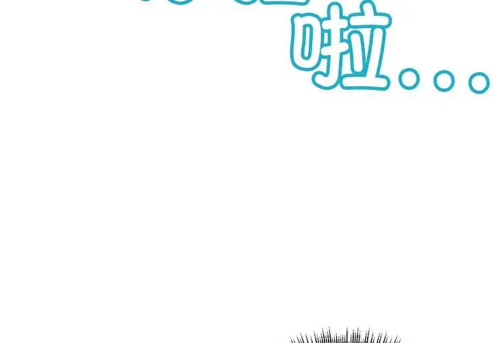 不正常关系第6話