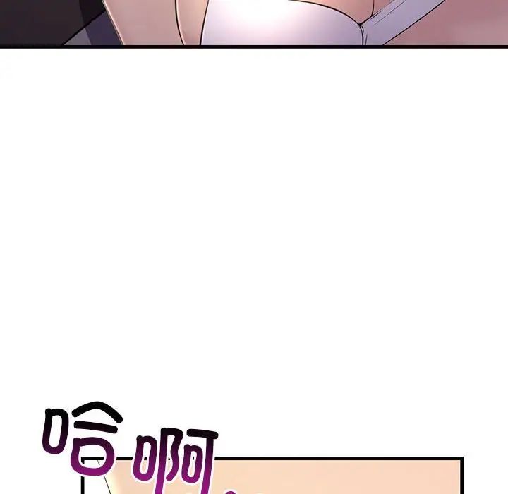 不正常关系第6话