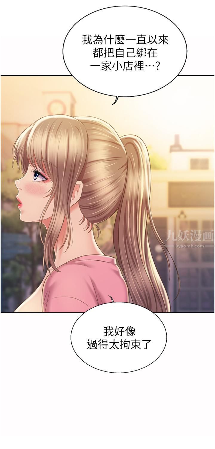 姊姊愛做菜第53話-你今天也能讓我舒服吧…?