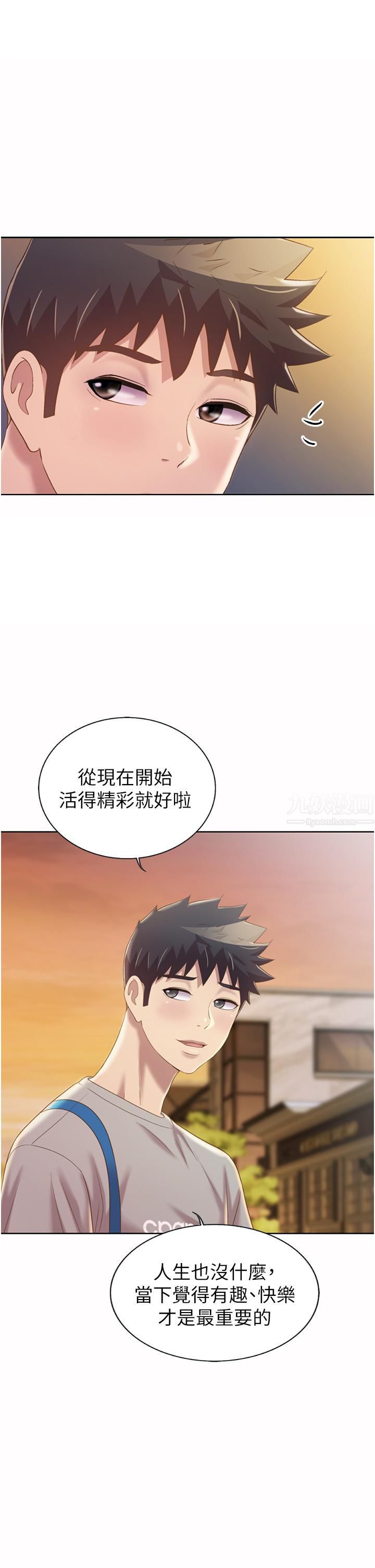 姊姊爱做菜第53话-你今天也能让我舒服吧…?