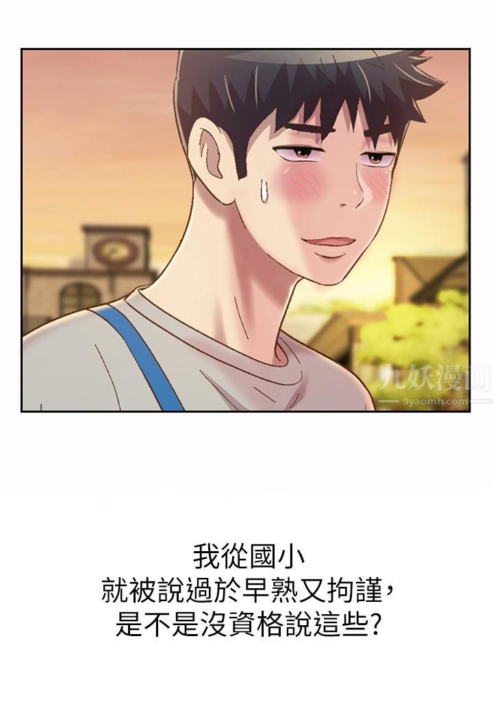 姊姊爱做菜第53话-你今天也能让我舒服吧…?