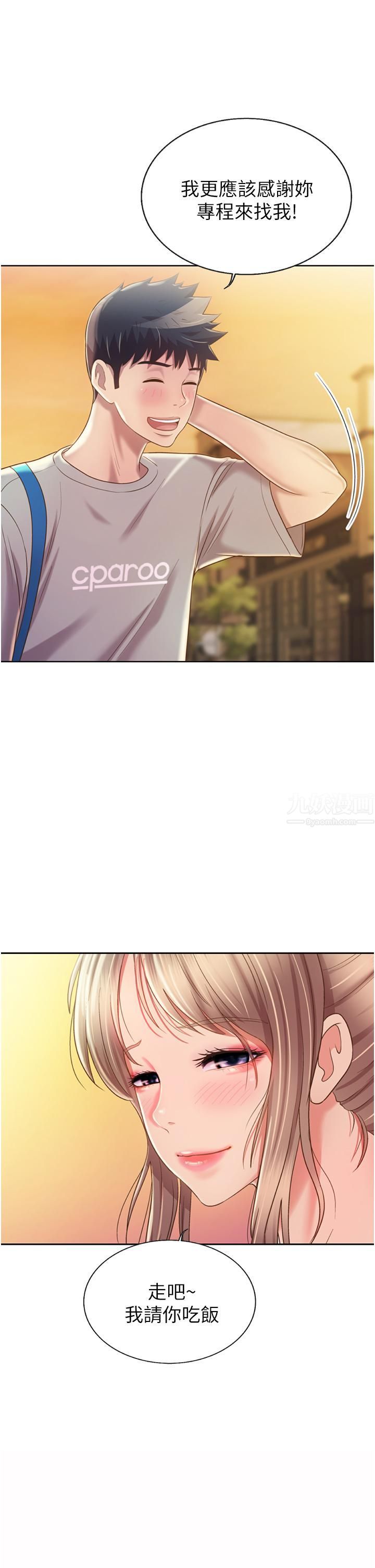 姊姊爱做菜第53话-你今天也能让我舒服吧…?