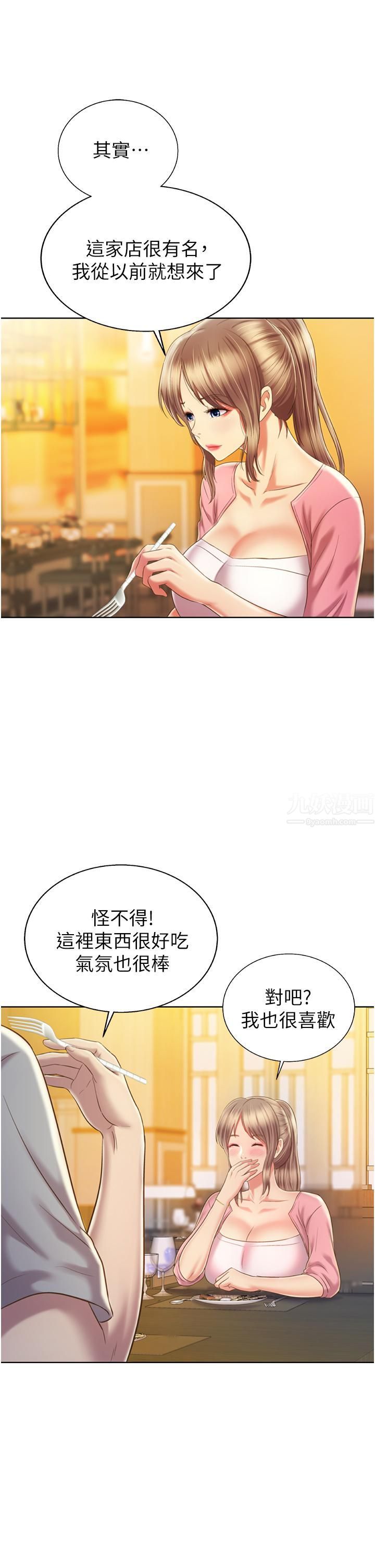 姊姊爱做菜第53话-你今天也能让我舒服吧…?