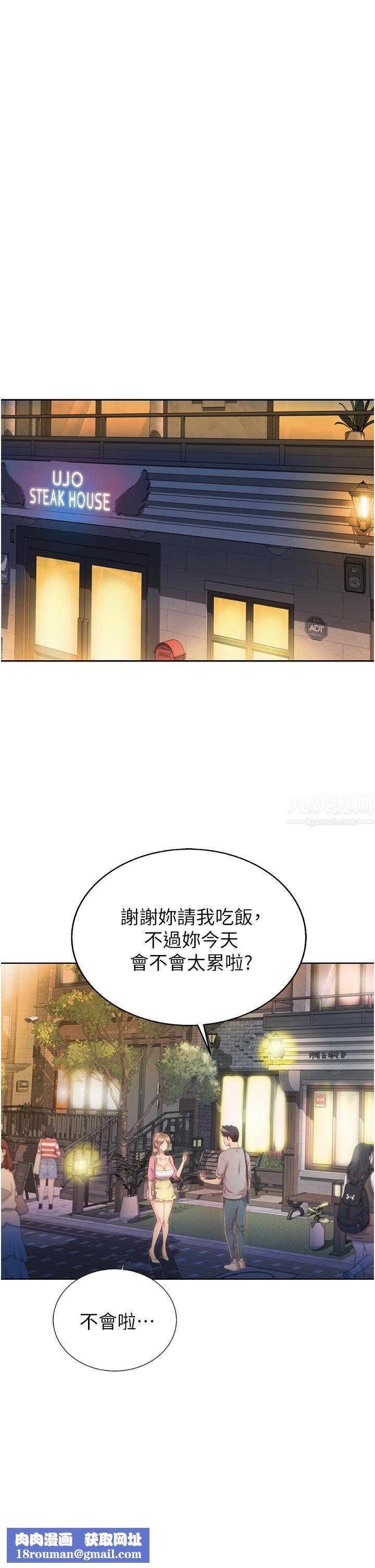 姊姊爱做菜第53话-你今天也能让我舒服吧…?