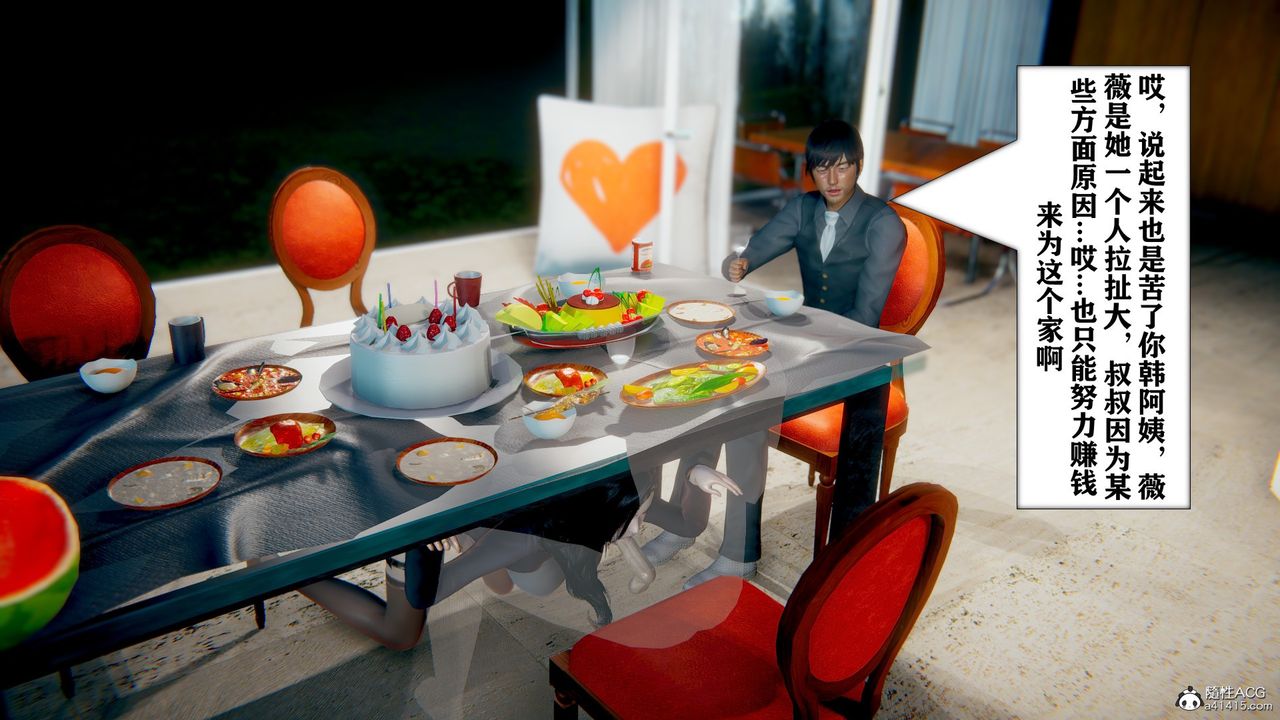 [3D]极品人妻第01-02第08话