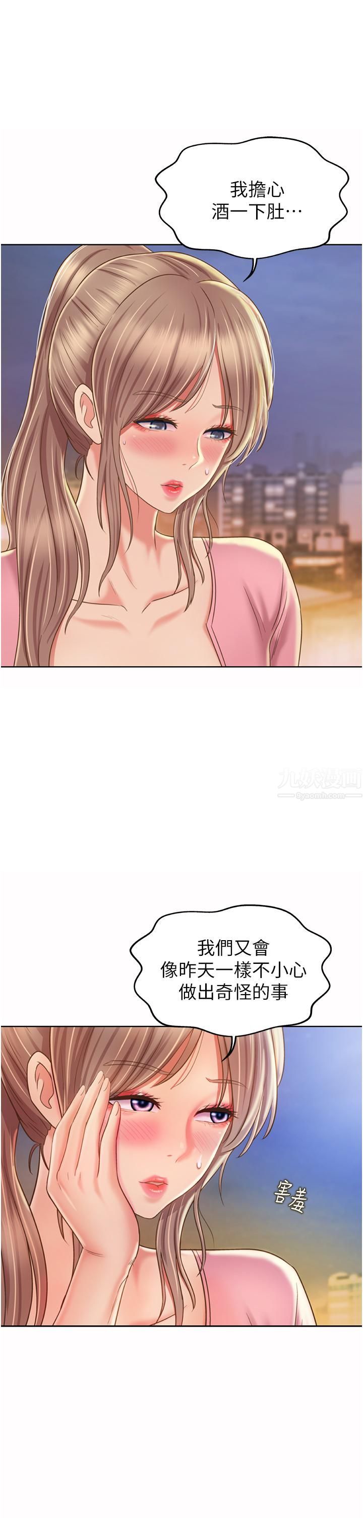 姊姊愛做菜第53話-你今天也能讓我舒服吧…?