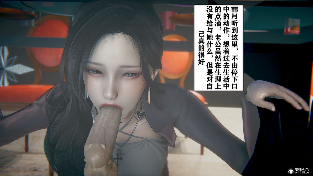 [3D]极品人妻第01-02第08话