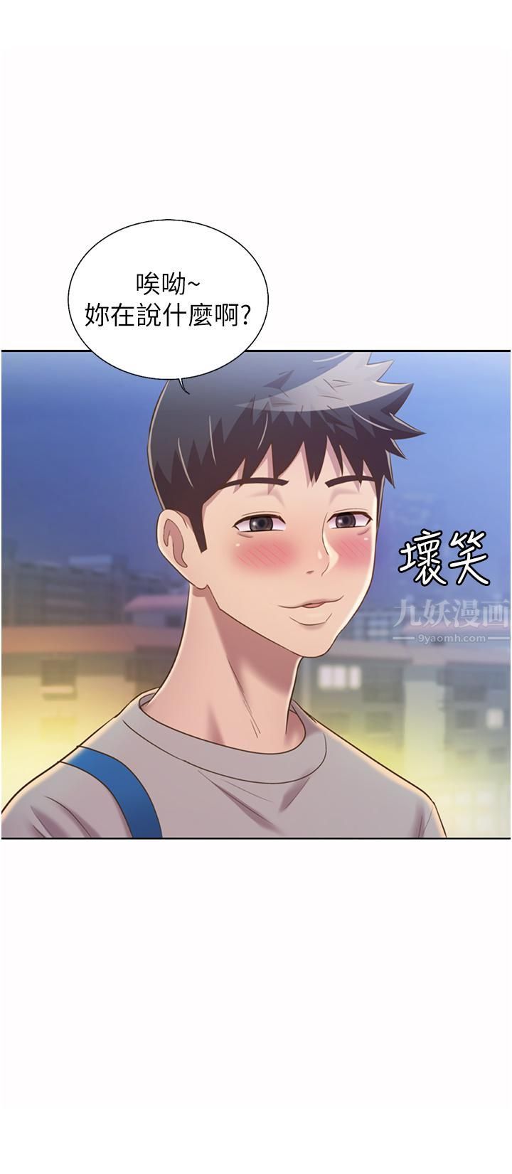 姊姊愛做菜第53話-你今天也能讓我舒服吧…?