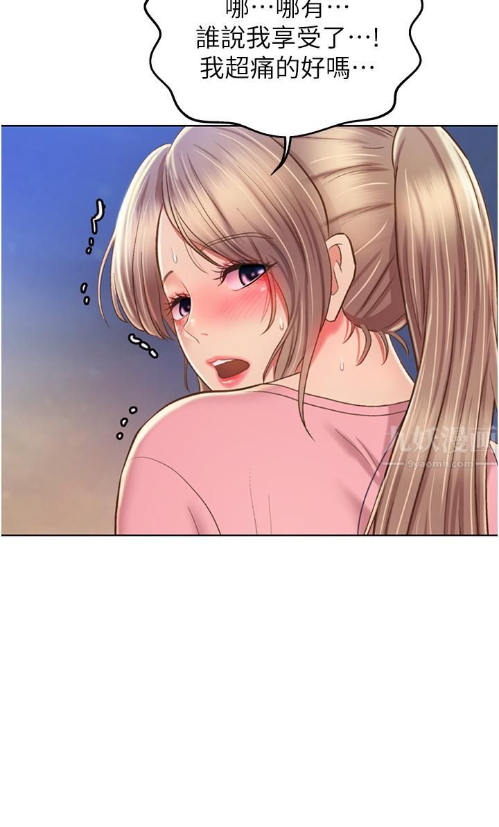 姊姊爱做菜第53话-你今天也能让我舒服吧…?