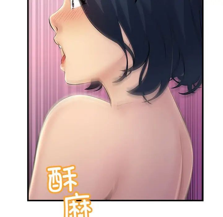 不正常关系第6话