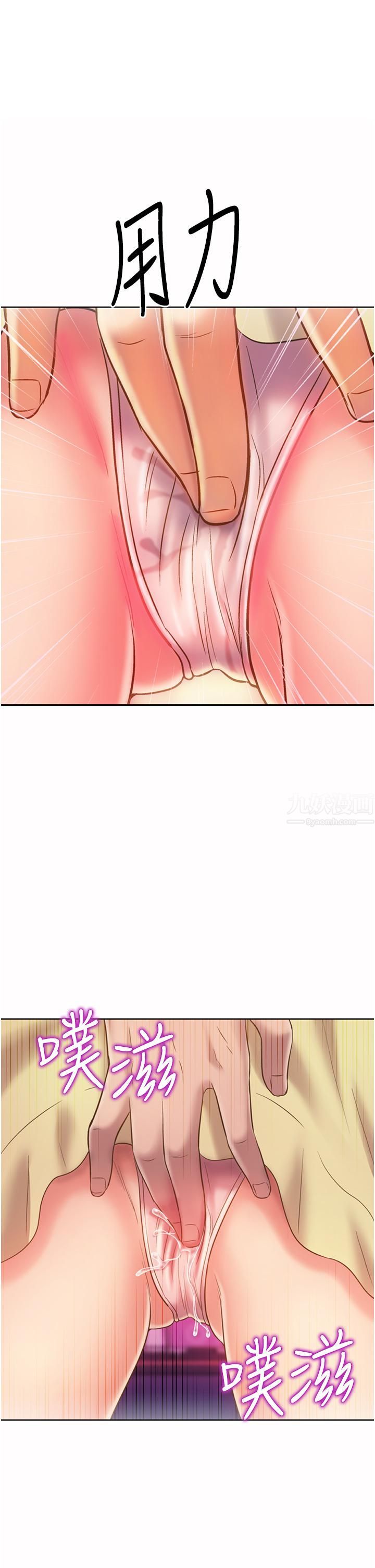 姊姊爱做菜第53话-你今天也能让我舒服吧…?