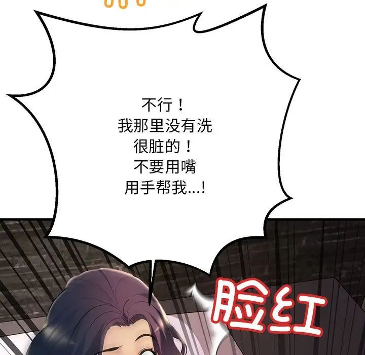 不正常关系第6话