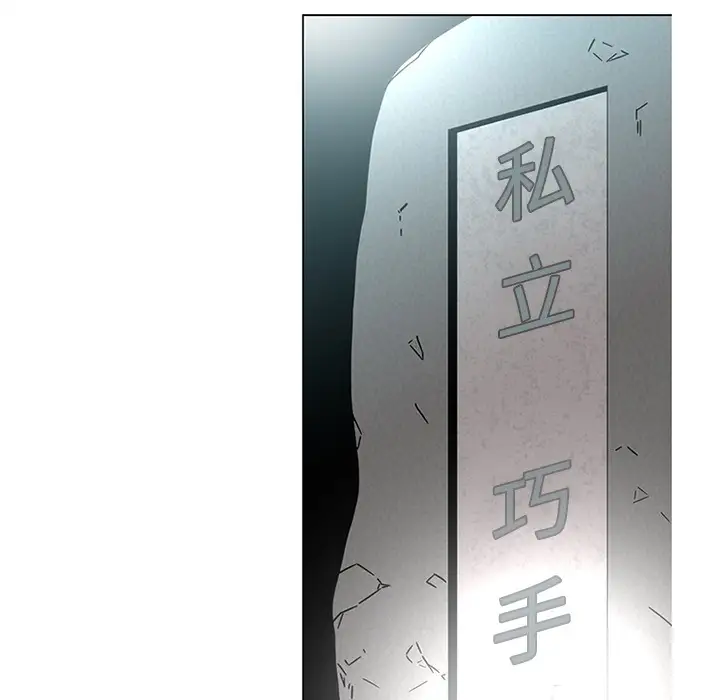 巧手妇产科第42话