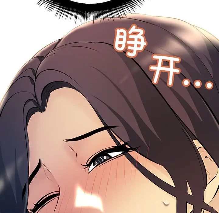 不正常关系第6话