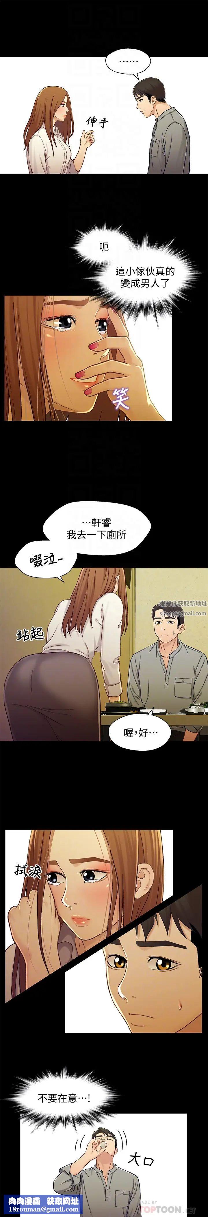 兄妹关係第19话-别叫我阿姨，叫我姐姐吧