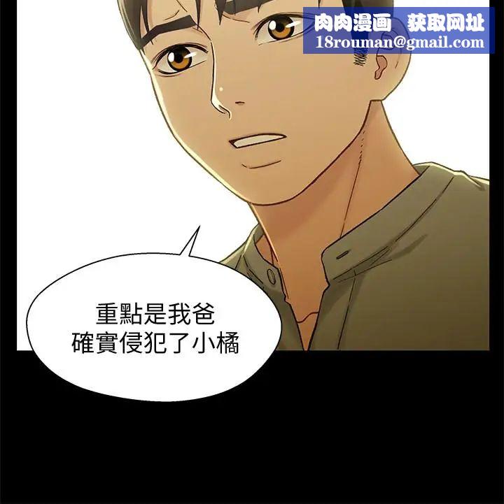 兄妹关係第19话-别叫我阿姨,叫我姐姐吧