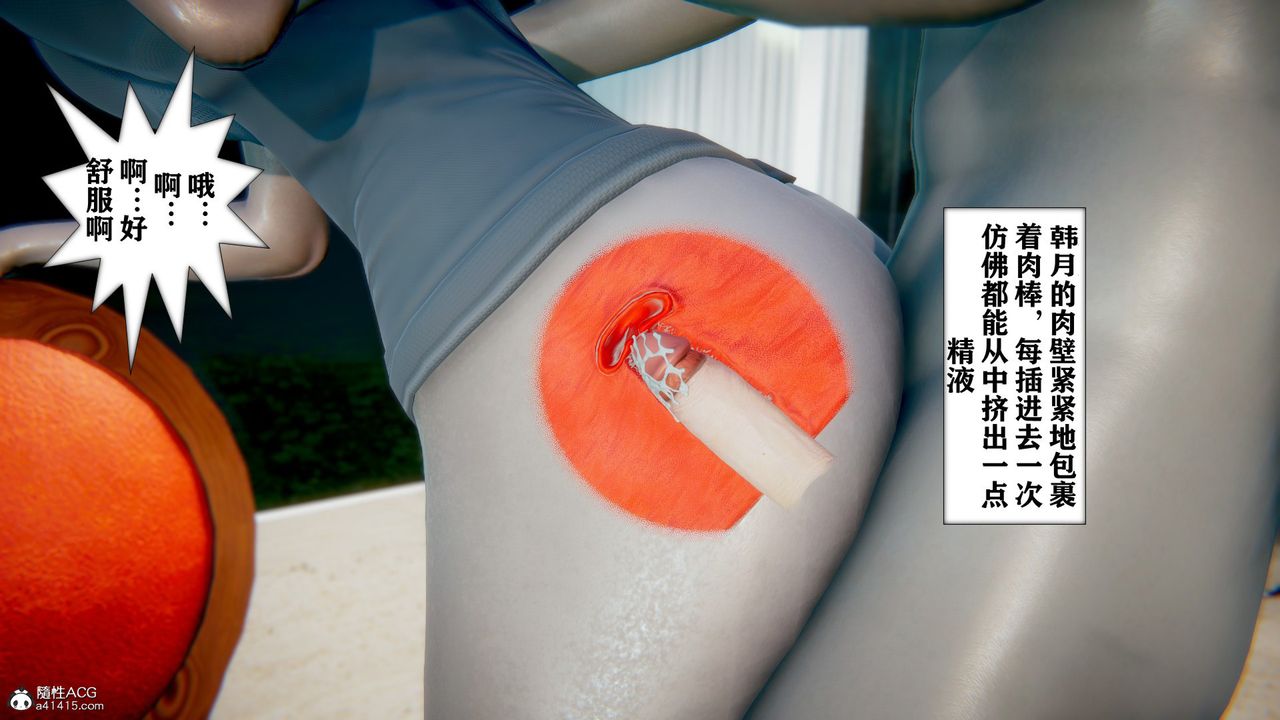 [3D]極品人妻第01-02第09話