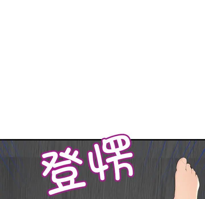 不正常关系第6话