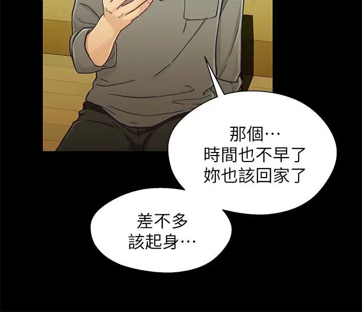 兄妹关係第19话-别叫我阿姨，叫我姐姐吧