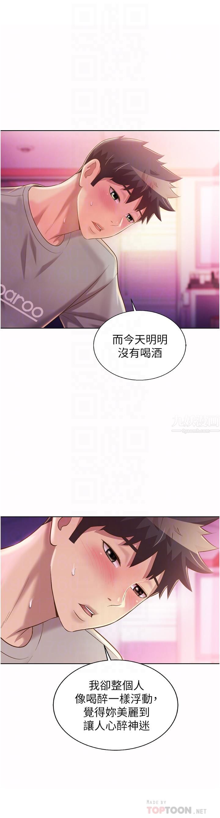 姊姊爱做菜第54话-再次体会第一次的感觉