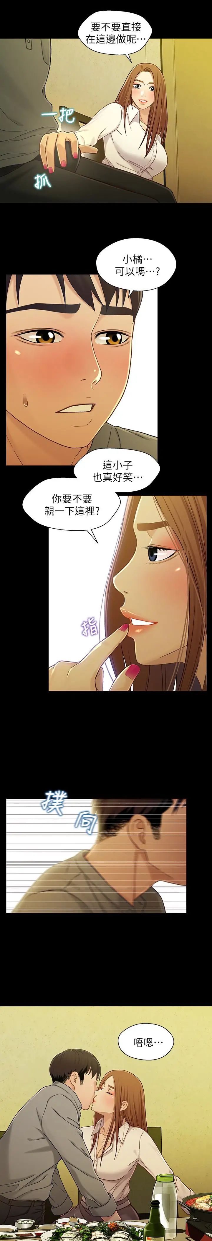 兄妹关係第19话-别叫我阿姨，叫我姐姐吧